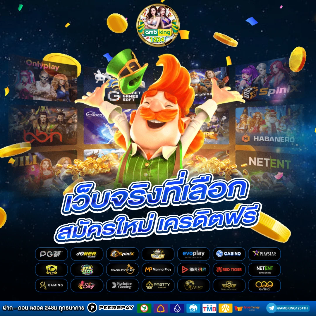 ฟรี เครดิต 38 - แบนเนอร์โปรโมชั่น
