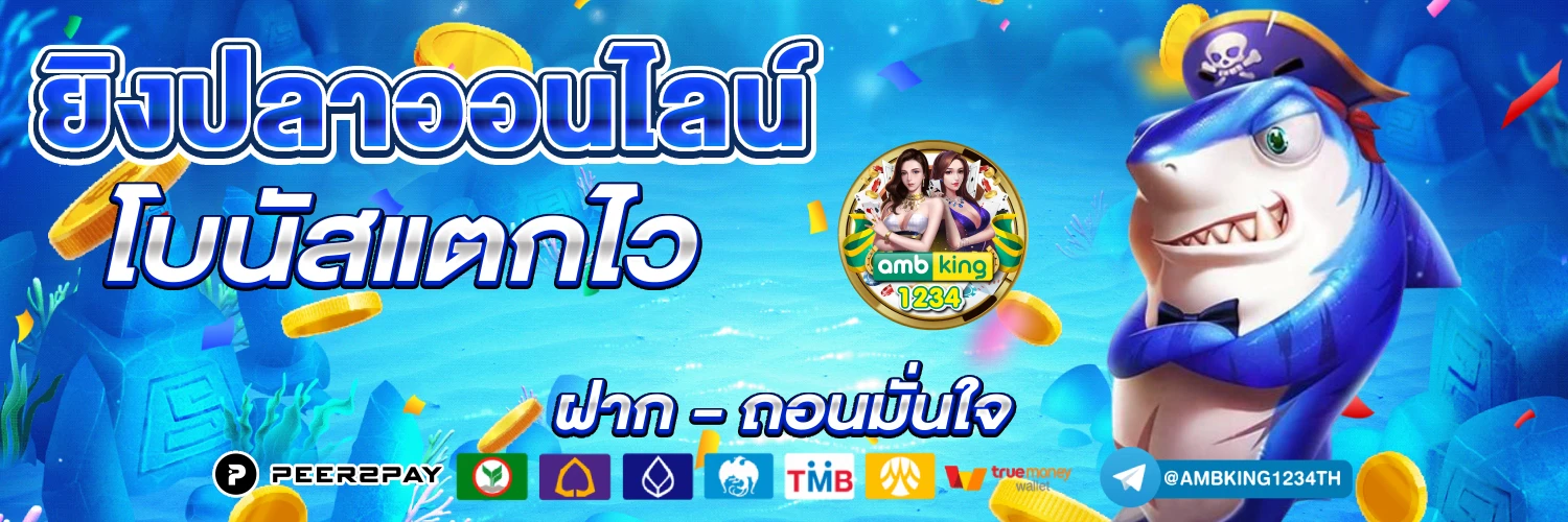 เว็บแท้ สล็อต - แบนเนอร์โปรโมชั่น