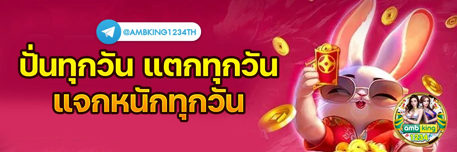 โปรสมาชิกใหม่10รับ100 - แบนเนอร์โปรโมชั่น