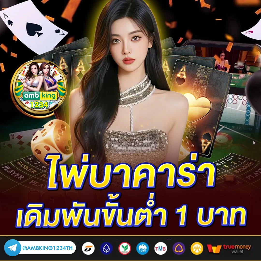 เชคยอดเงินทรู - แบนเนอร์โปรโมชั่น