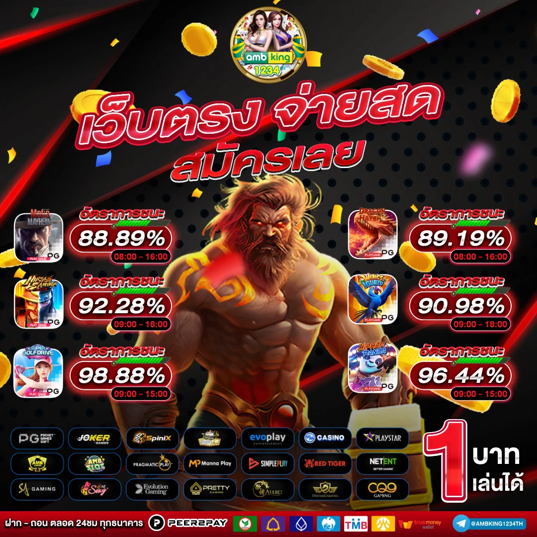 pgทรูวอลเล็ต - แบนเนอร์โปรโมชั่น