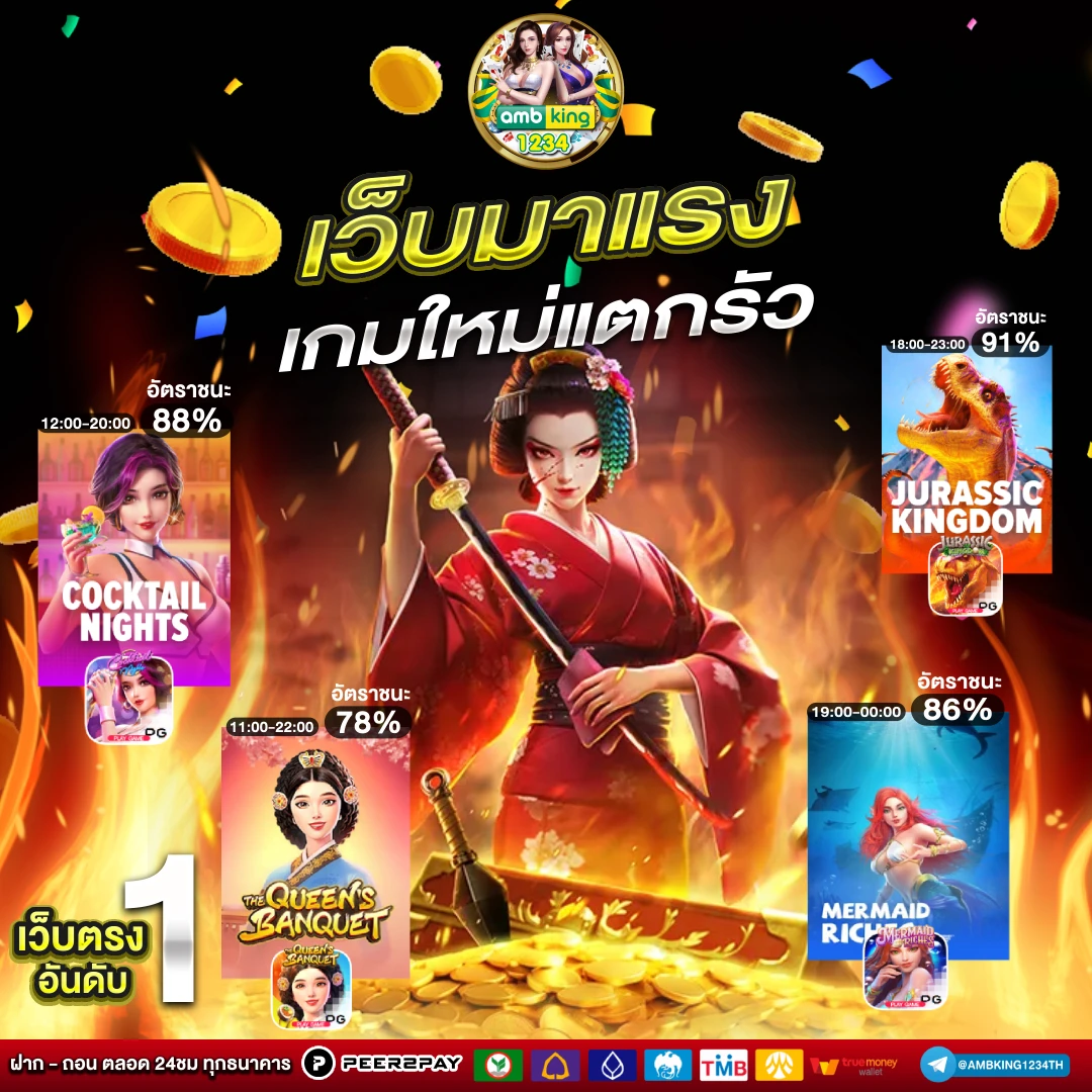 รวมเว็บสล็อตเปิดใหม่ล่าสุด - แบนเนอร์โปรโมชั่น