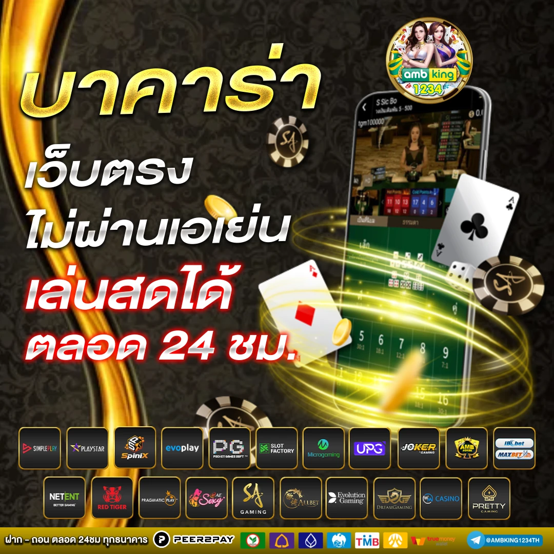 เว็บคาสิโนสด - แบนเนอร์โปรโมชั่น