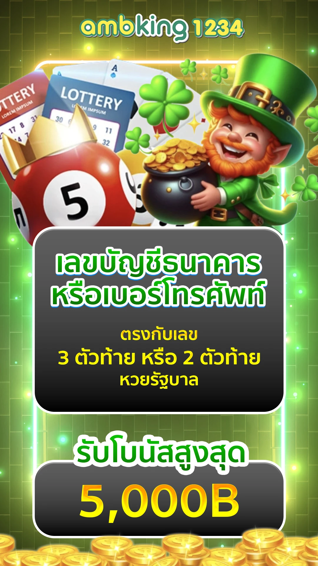 ฝาก ถอน ไม่มี ขั้น ต่ํา สล็อต - แบนเนอร์โปรโมชั่น