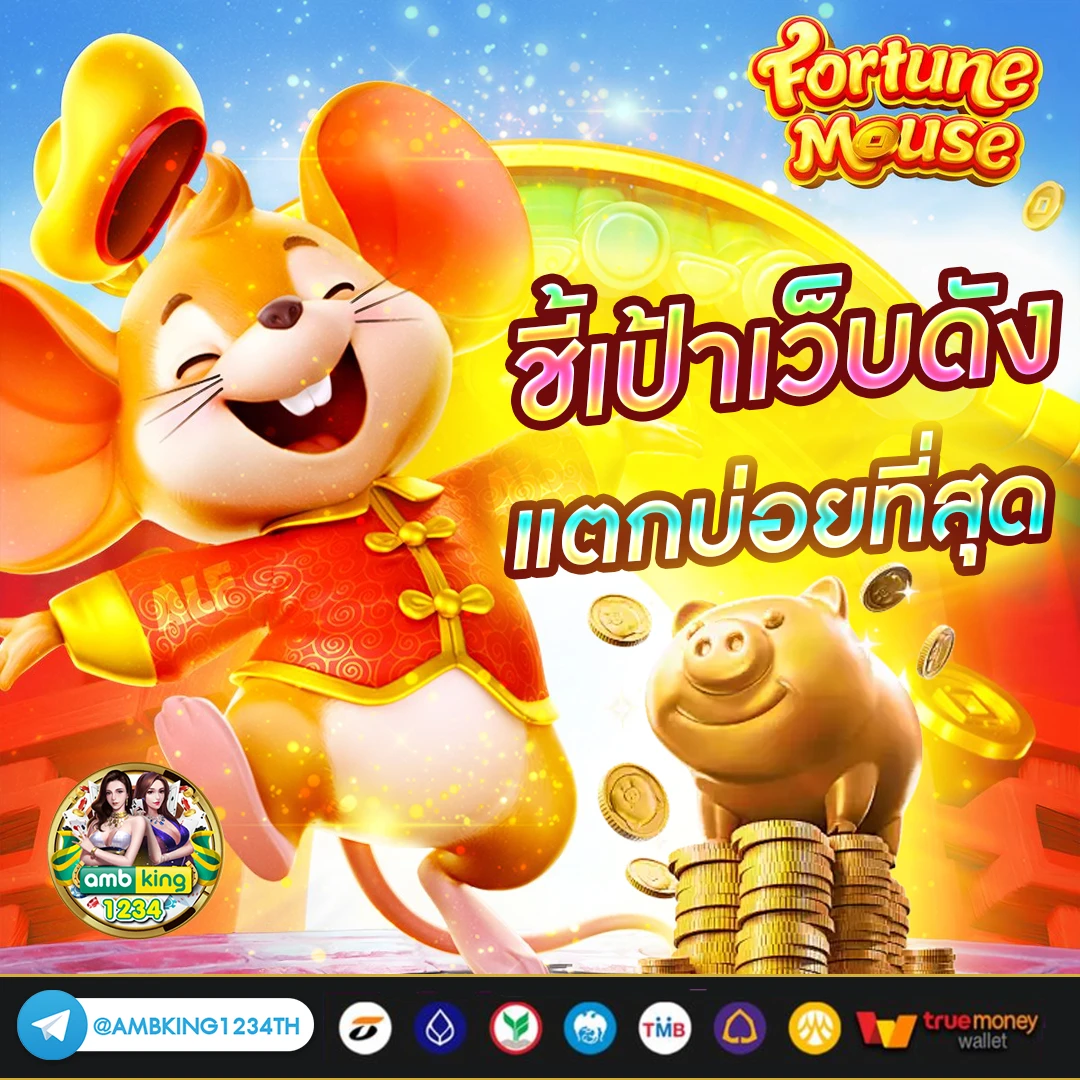 เว็บเกมส์ - แบนเนอร์โปรโมชั่น