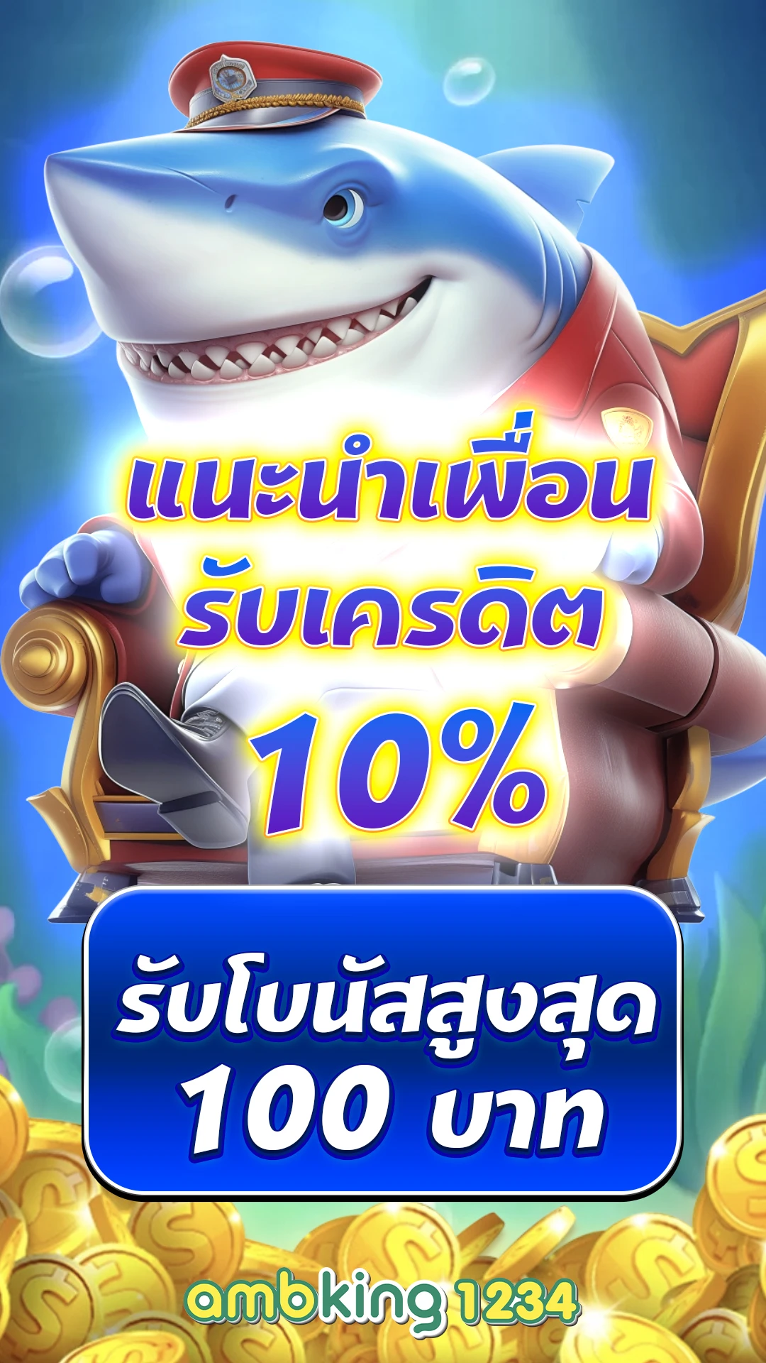 ค่ายเกมสล็อตที่แตกง่ายที่สุด - แบนเนอร์โปรโมชั่น