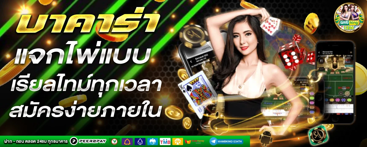 slot web ทดลอง - แบนเนอร์โปรโมชั่น