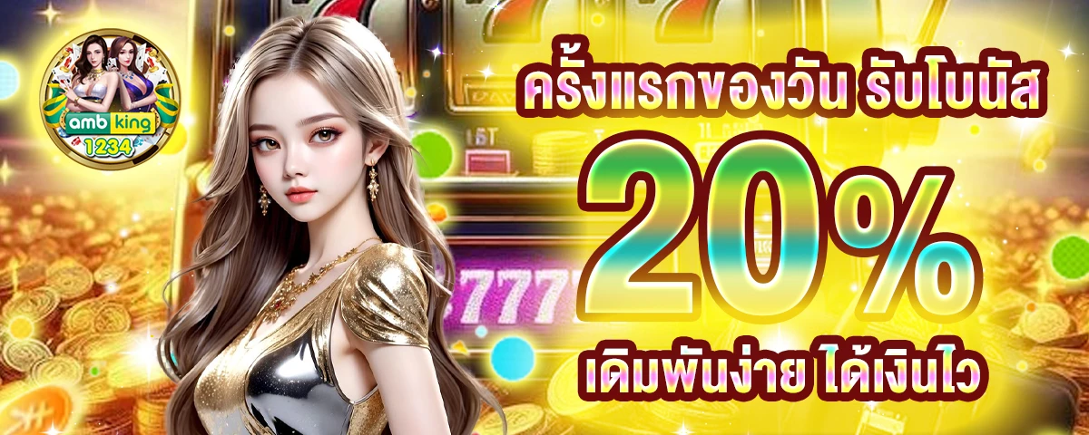 สล็อต 186 - แบนเนอร์โปรโมชั่น