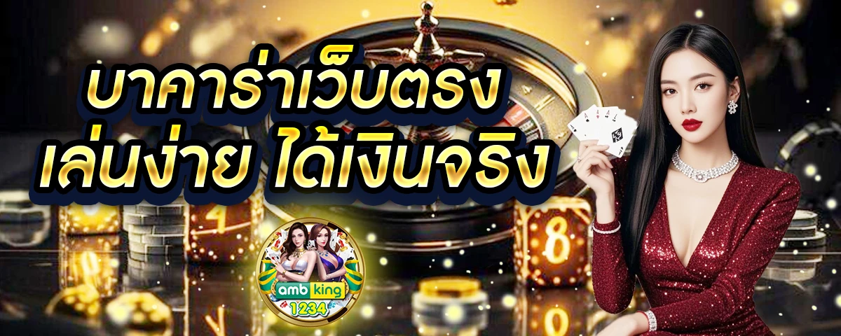 เว็บแทงบอล วอเลท - แบนเนอร์โปรโมชั่น