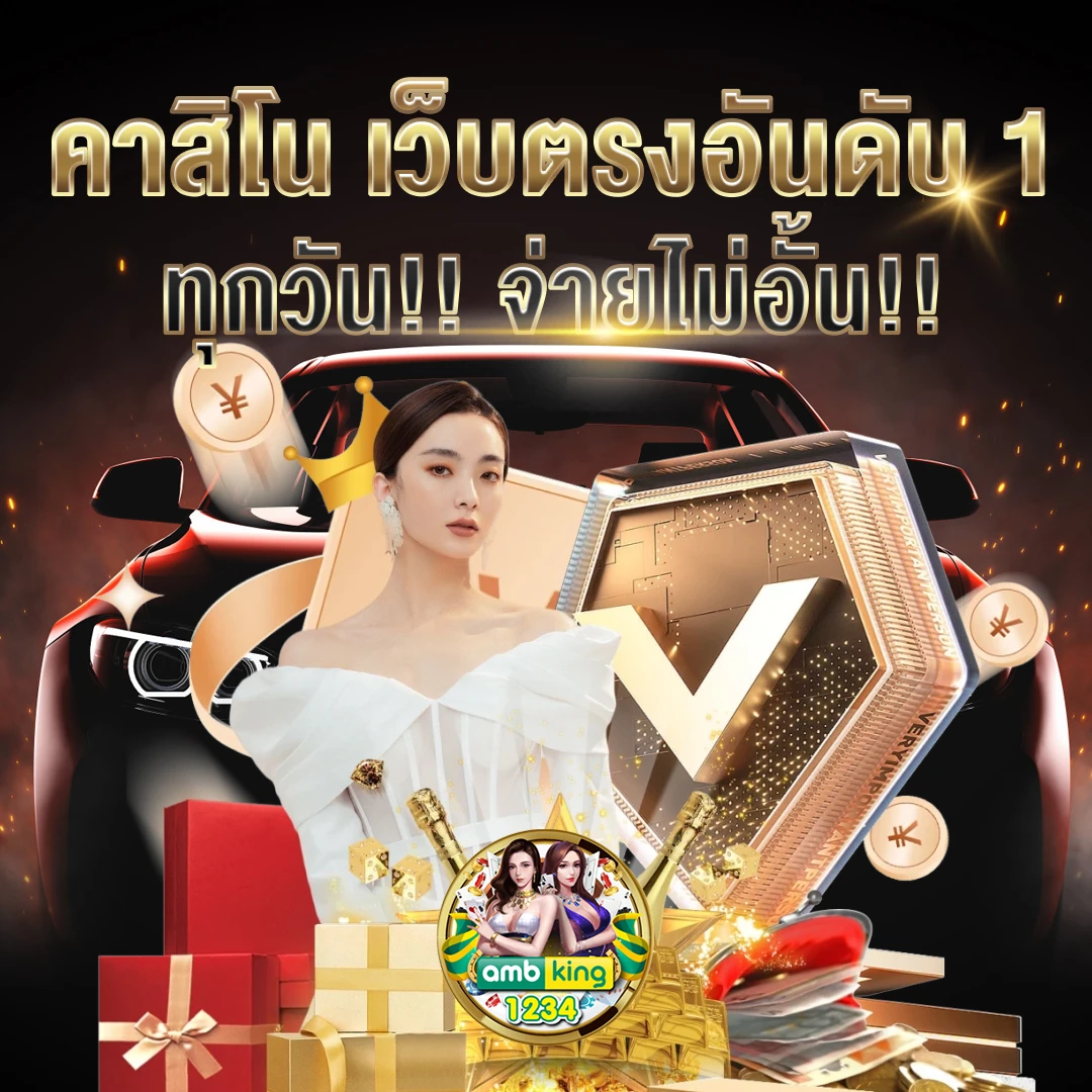 สล็อตของจริง - แบนเนอร์โปรโมชั่น