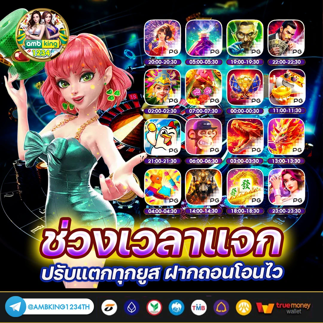ทางเข้าpg slot logo - แบนเนอร์โปรโมชั่น