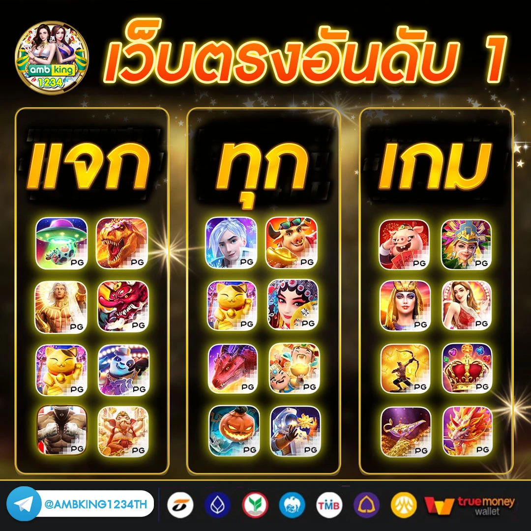 แนะนำ เว็บตรง สล็อต - แบนเนอร์โปรโมชั่น