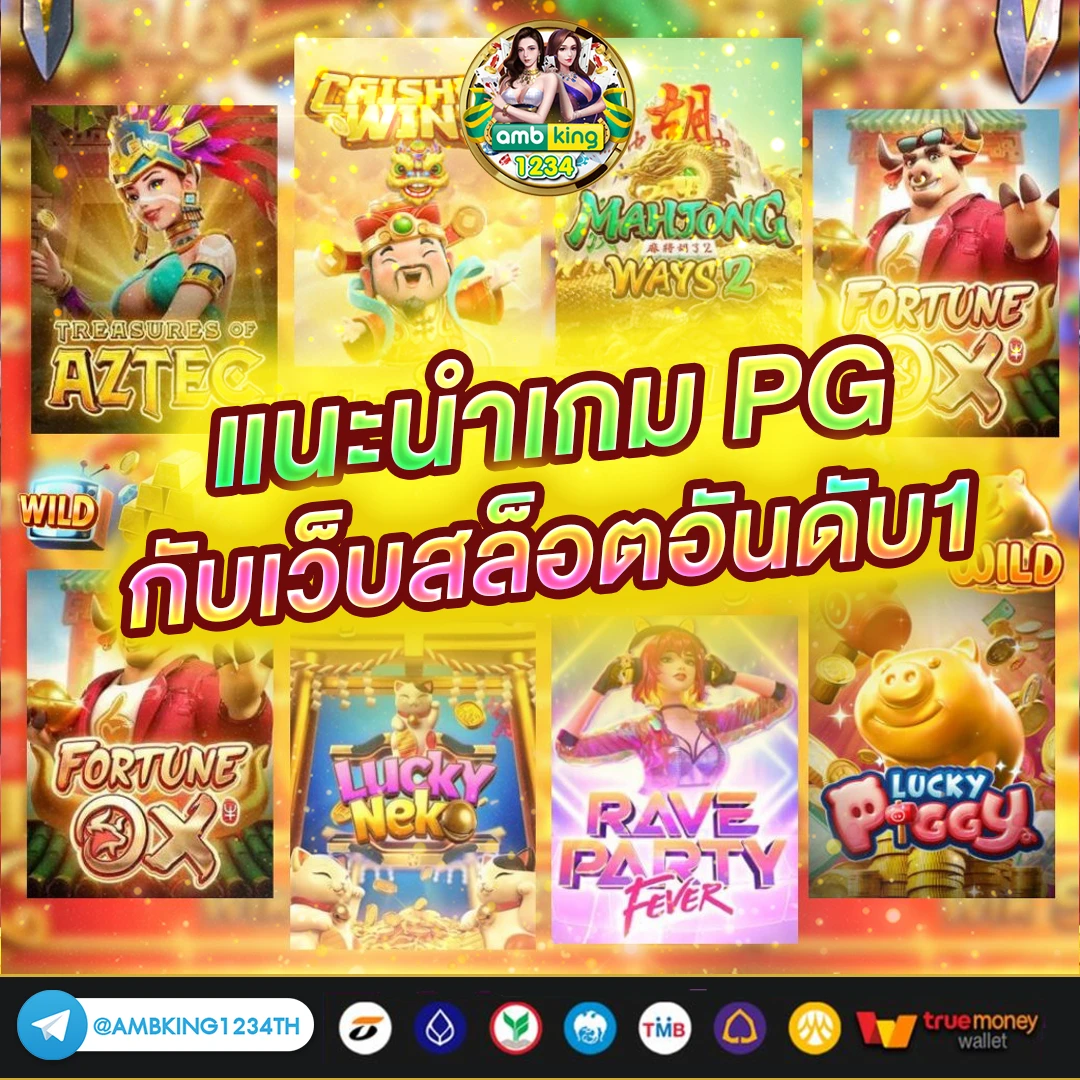 สล๊อต - แบนเนอร์โปรโมชั่น