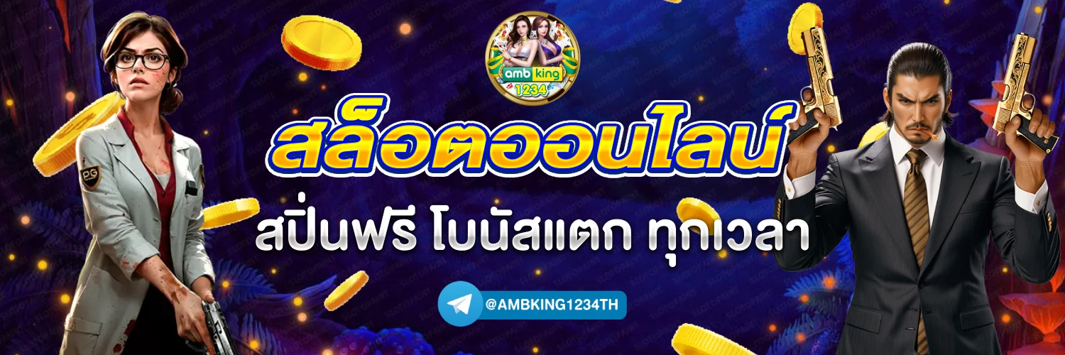 รวมเว็บสล็อต 123 - แบนเนอร์โปรโมชั่น